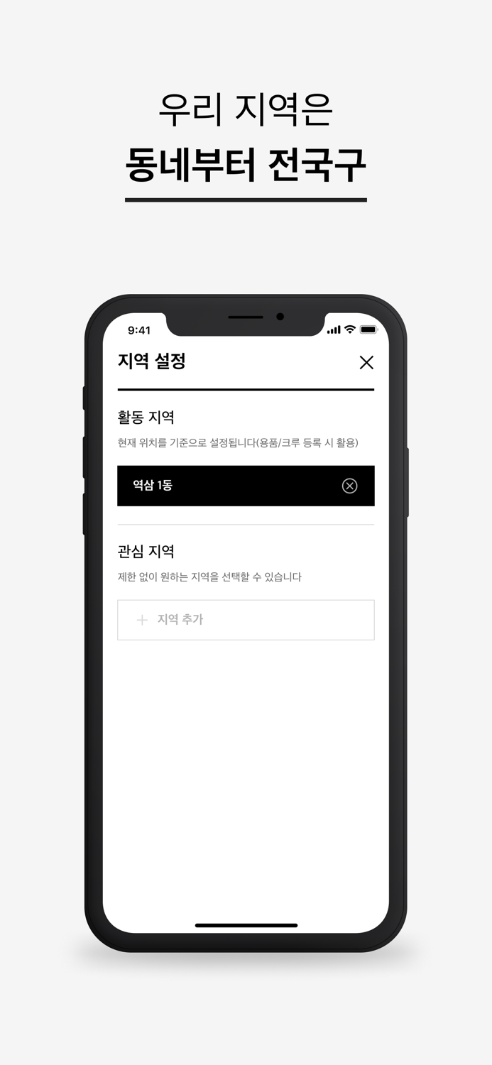 데얼스 아웃도어 커뮤니티 and 캠핑 트레킹 중고거래