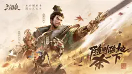 Game screenshot 三国杀-单机策略卡牌游戏 mod apk