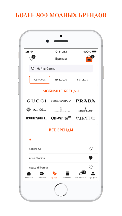ЦУМ - Интернет-магазин одежды Screenshot