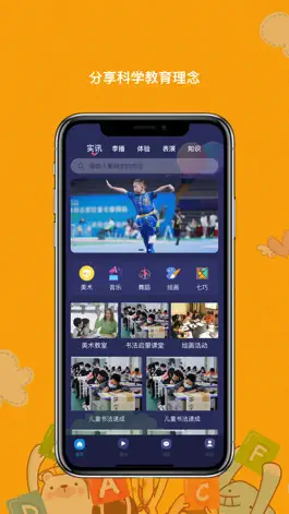 Game screenshot 少儿TV mod apk