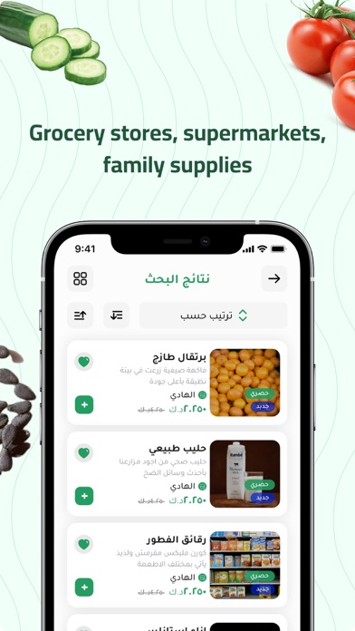 Dar Al-tchel Screenshot