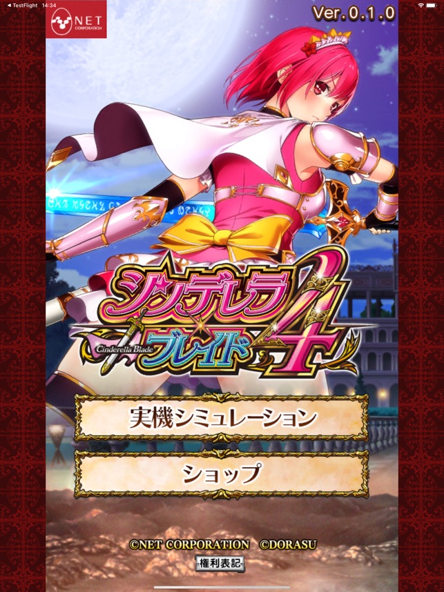 パチスロ シンデレラブレイド4 実機 パチスロ実機 初代シンデレラ