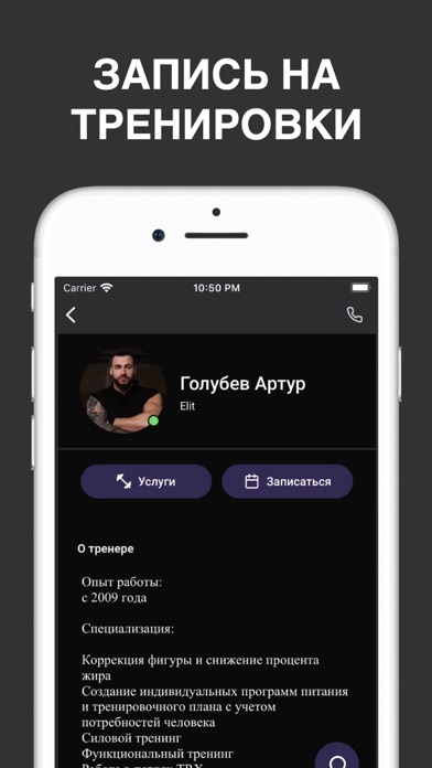 Synergy Fitness Screenshot