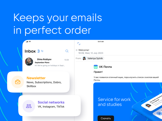 VK Mail: secure email client iPad screenshot 4 - Productivity app