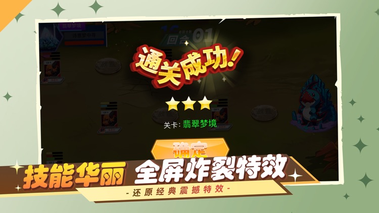 萌宠精灵契约 screenshot-3