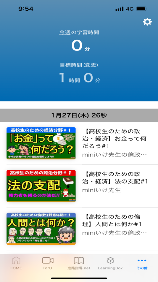 #1. 山手学院Box (iOS) 由: 株式会社山手学院