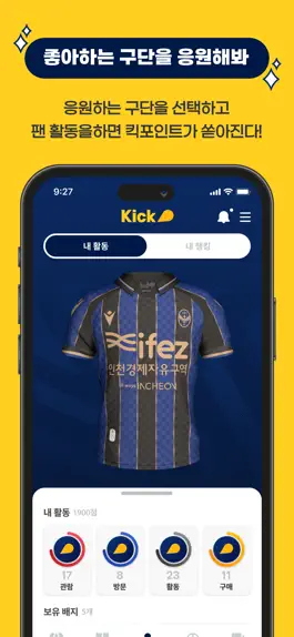 Game screenshot Kick - K리그 공식 앱 apk