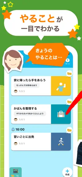 Game screenshot アシストガイド mod apk