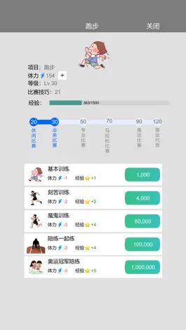 Game screenshot 完美人生-模拟人生&自由人生&人生重启模拟器 hack