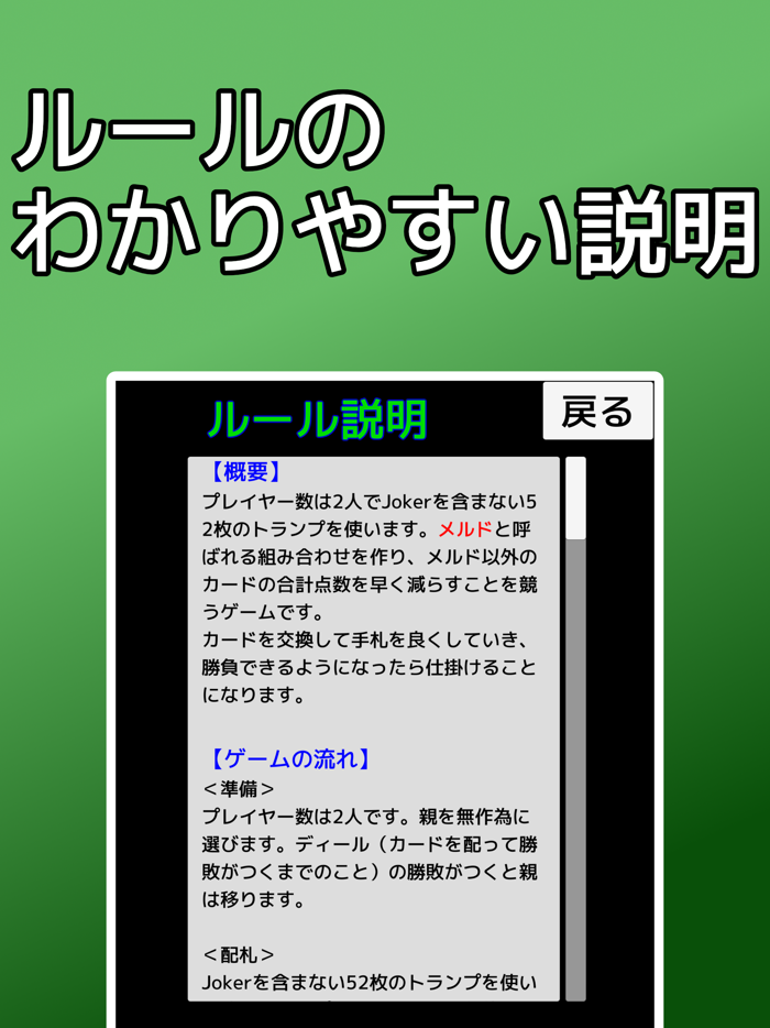 playing cards Gin Rummy