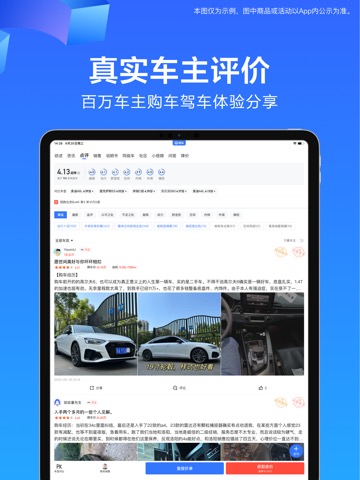 易车-专业看车买车汽车资讯平台のおすすめ画像5