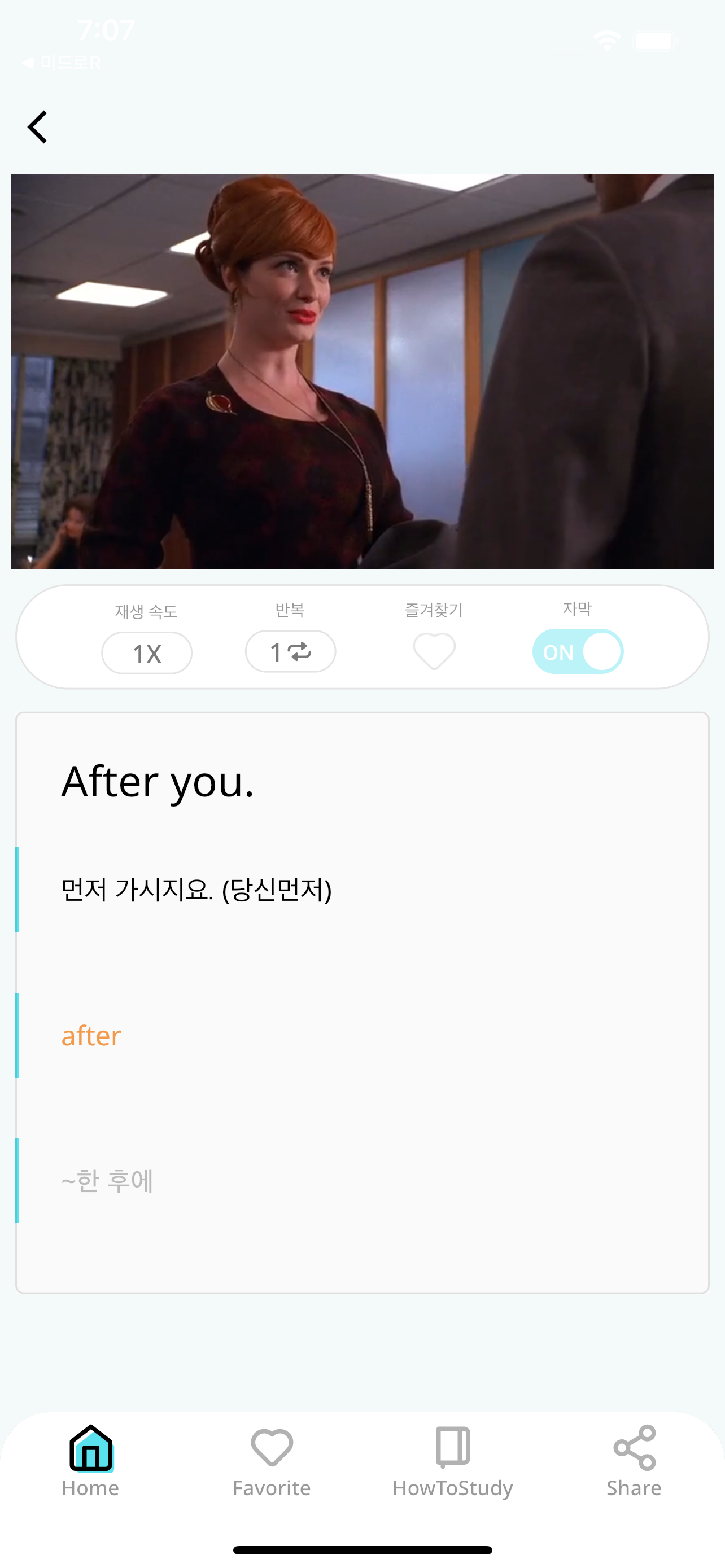 영무입따E 영어회화 자동암기 영어공부 미드 영단어 영어