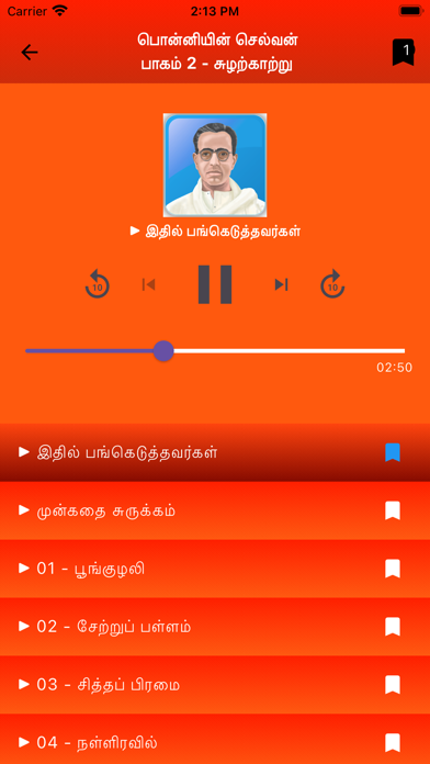 Ponniyin Selvan 2 Audio Oflineのおすすめ画像2