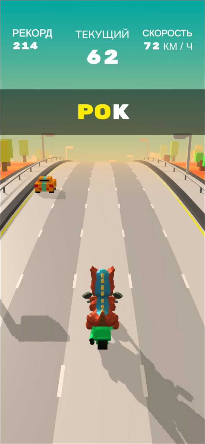 Дино гонки на мотоциклах