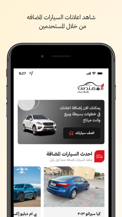 Eng Wheels Screenshot