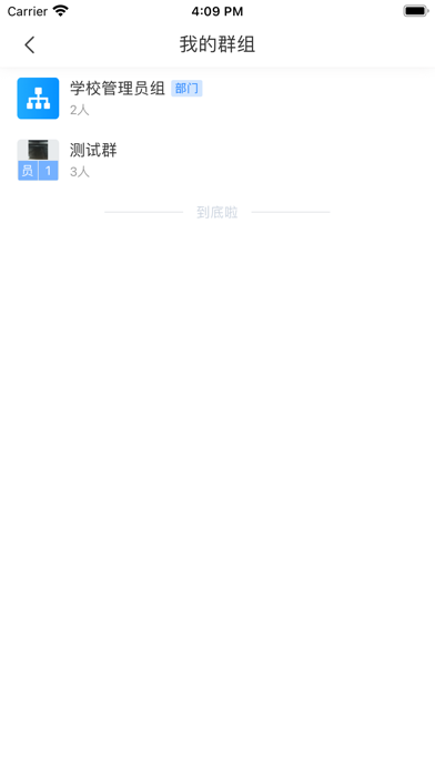 铜教云 Screenshot