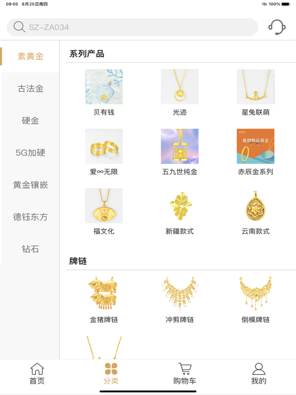 Screenshot #4 pour 金德尚