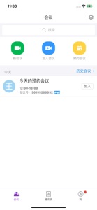 会畅超视云 screenshot #1 for iPhone