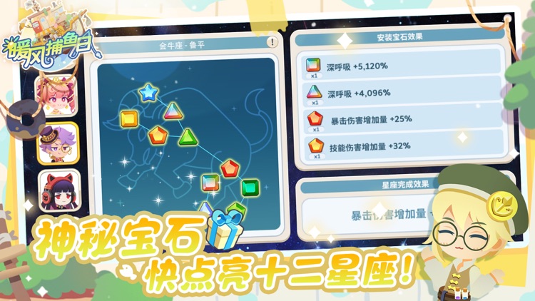 暖风捕鱼日 screenshot-3