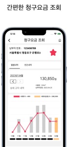 도시가스앱 screenshot #3 for iPhone