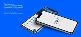 Game screenshot TVMChannel mod apk