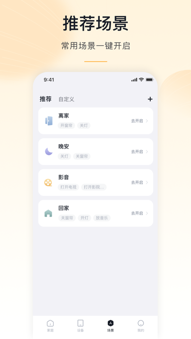 沐光 Screenshot