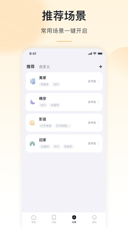 沐光 screenshot-3