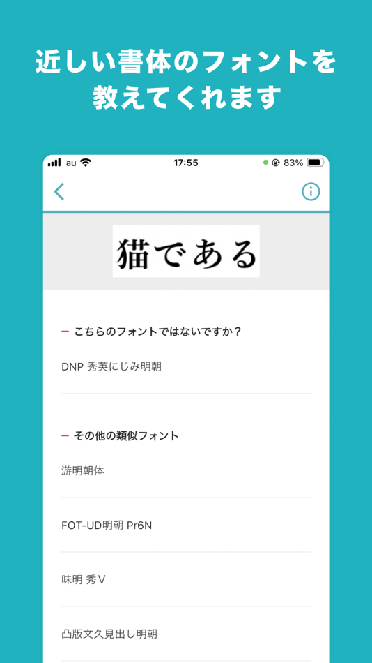 #3. いろは 日本語フォント画像検索アプリ (iOS) Podle: Masataka Shimizu