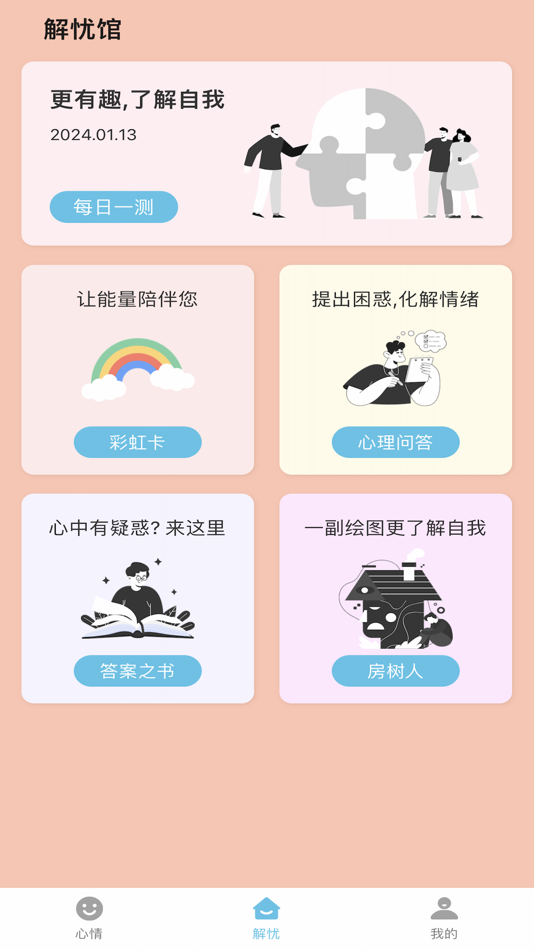 #4. 解忧鸭 (iOS) Podle: Xi'an Daju Network Technology Co., Ltd