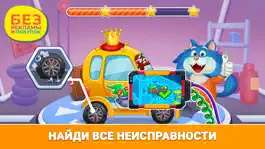 Game screenshot Кот Пломбир: Про Машинки mod apk