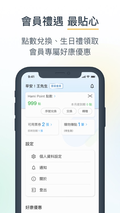 中華電信 screenshot-3