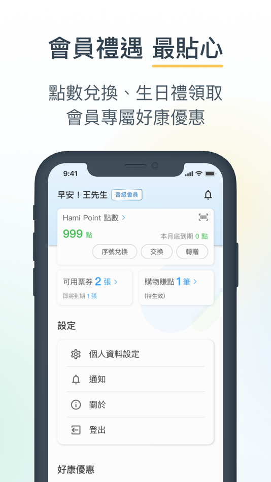 #4. 中華電信 (iOS) 由: Chunghwa Telecommunication Laboratories