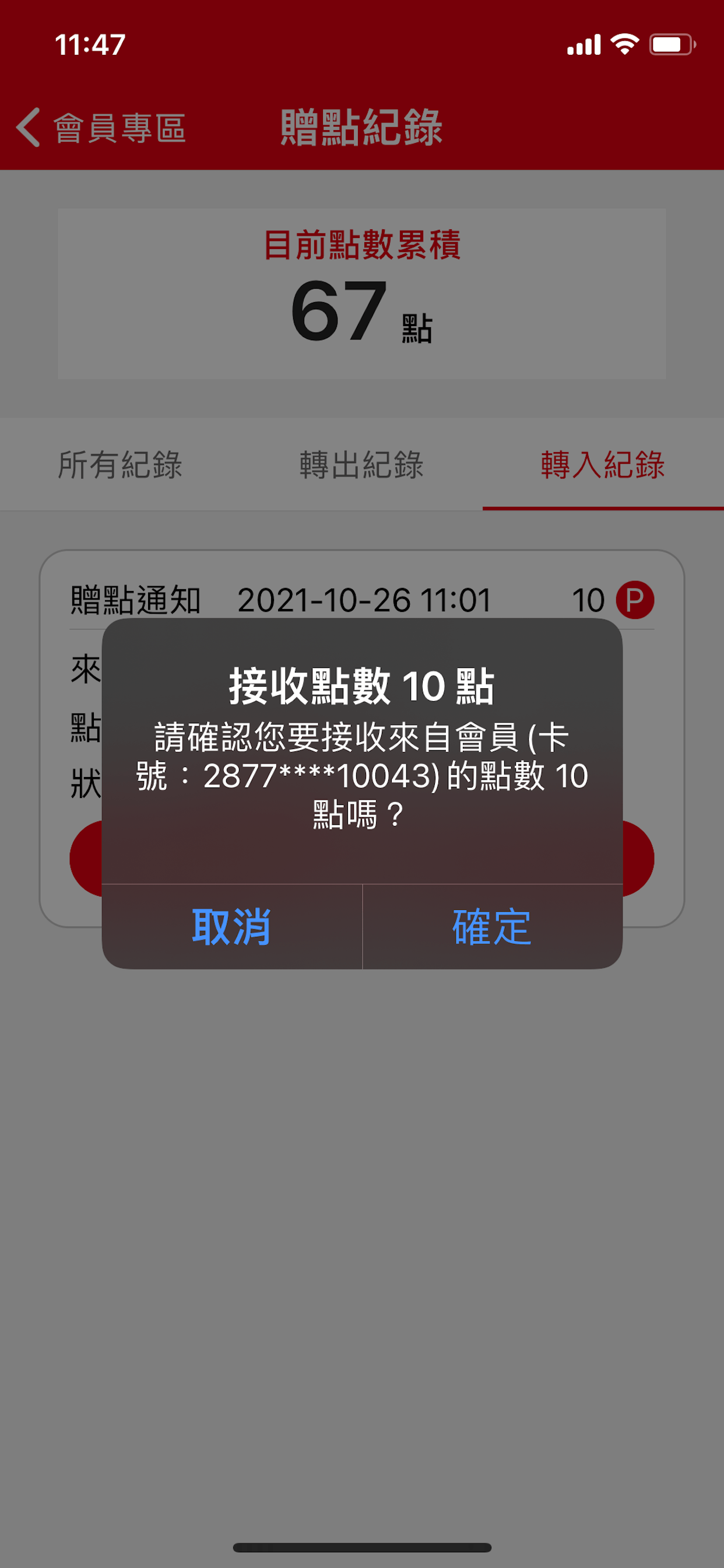 台糖加油站