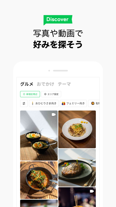 LINE PLACE グルメ・おでかけ情報検索のおすすめ画像5