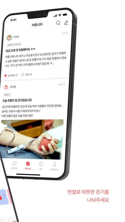 피플 - 세상을 구하는 300만 헌혈자모임