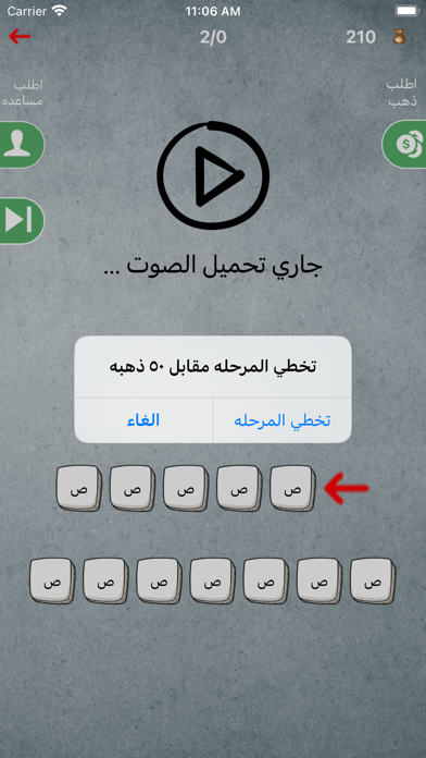 احزر اليوتيوبر من الصوت Screenshot