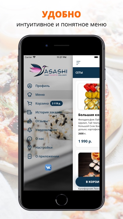 Asashi | Саратов