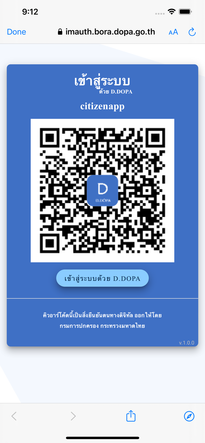 DOPA Citizen Service