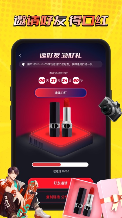 福袋购 screenshot-4