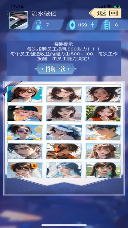 心动女神-模拟经营 screenshot-3