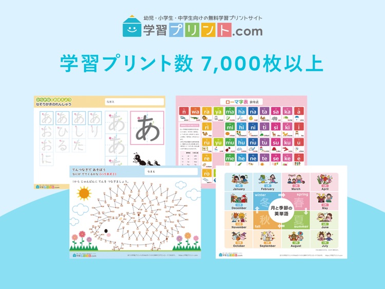 学習プリント.com