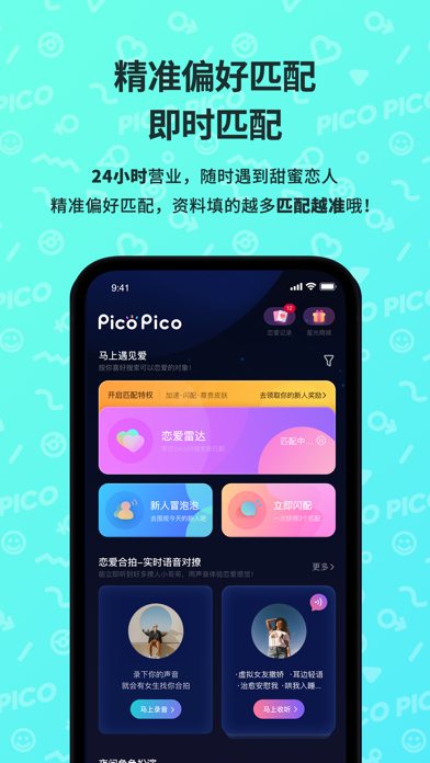 How to cancel & delete PicoPico from iphone & ipad 4