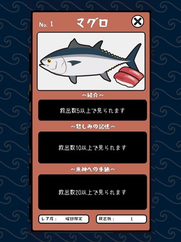 寿司守-魚ぉ～ず-のおすすめ画像5