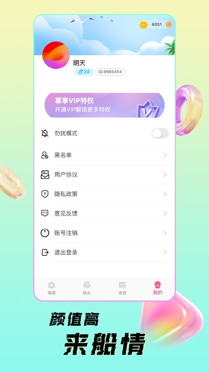 Nodo - Video Chat screenshot-4