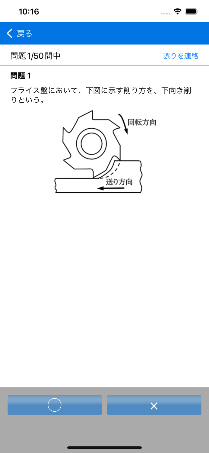 2022年2級機械保全技能士学科過去問