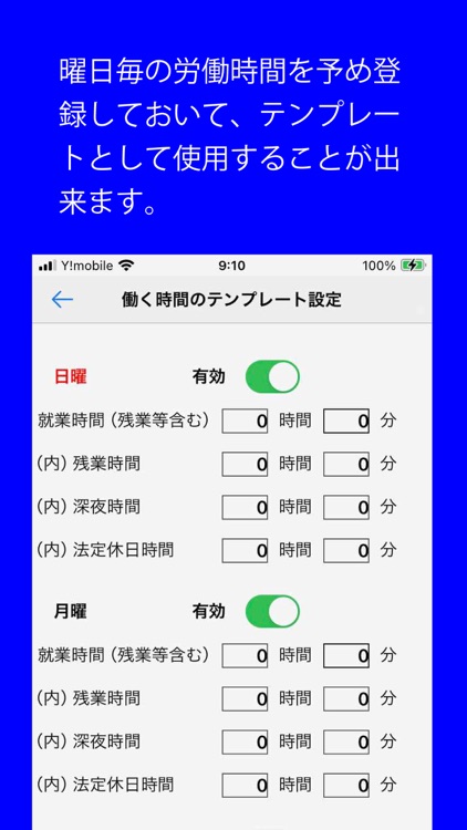 パートの友 screenshot-3