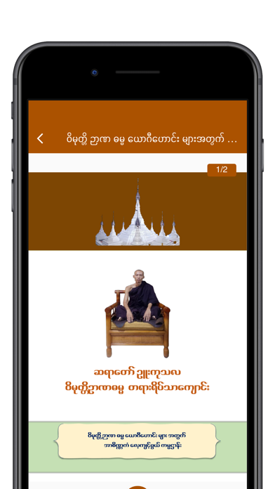 Wimoteti Nyarna Screenshot