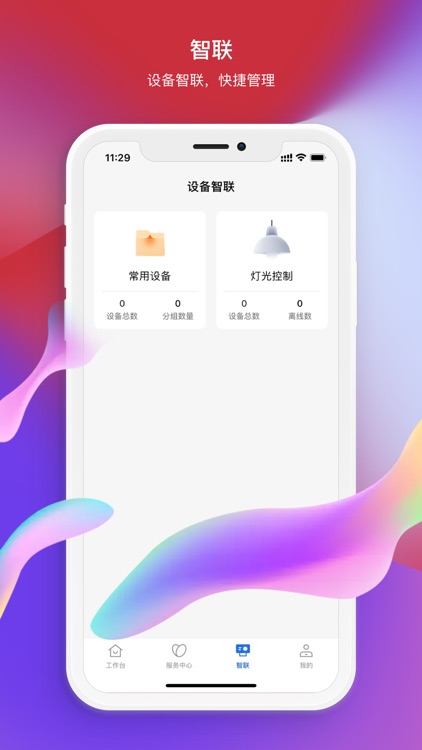 T-Service screenshot-3