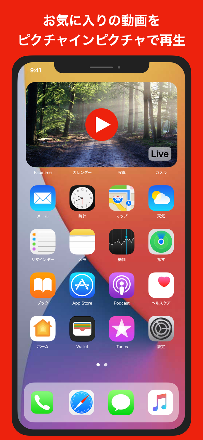 ピクチャーインピクチャーをバックグラウンド再生で画面録画