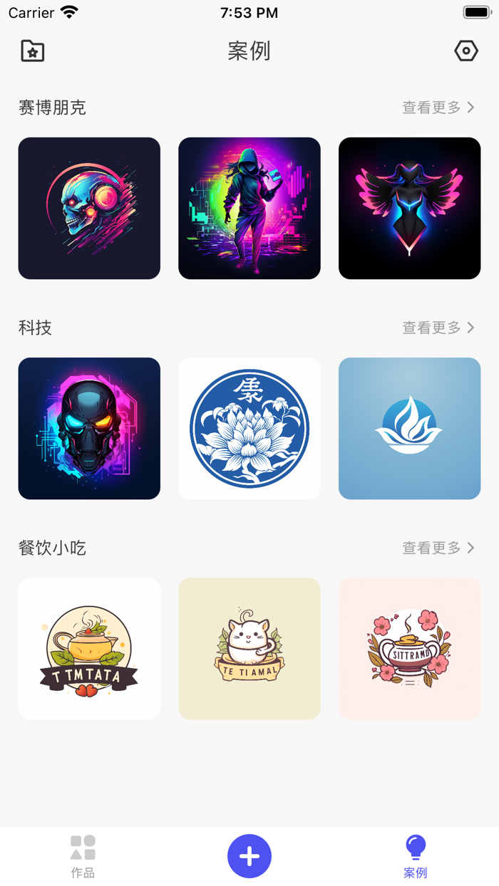 Logo设计软件-一键公司商标志Logo设计生成器